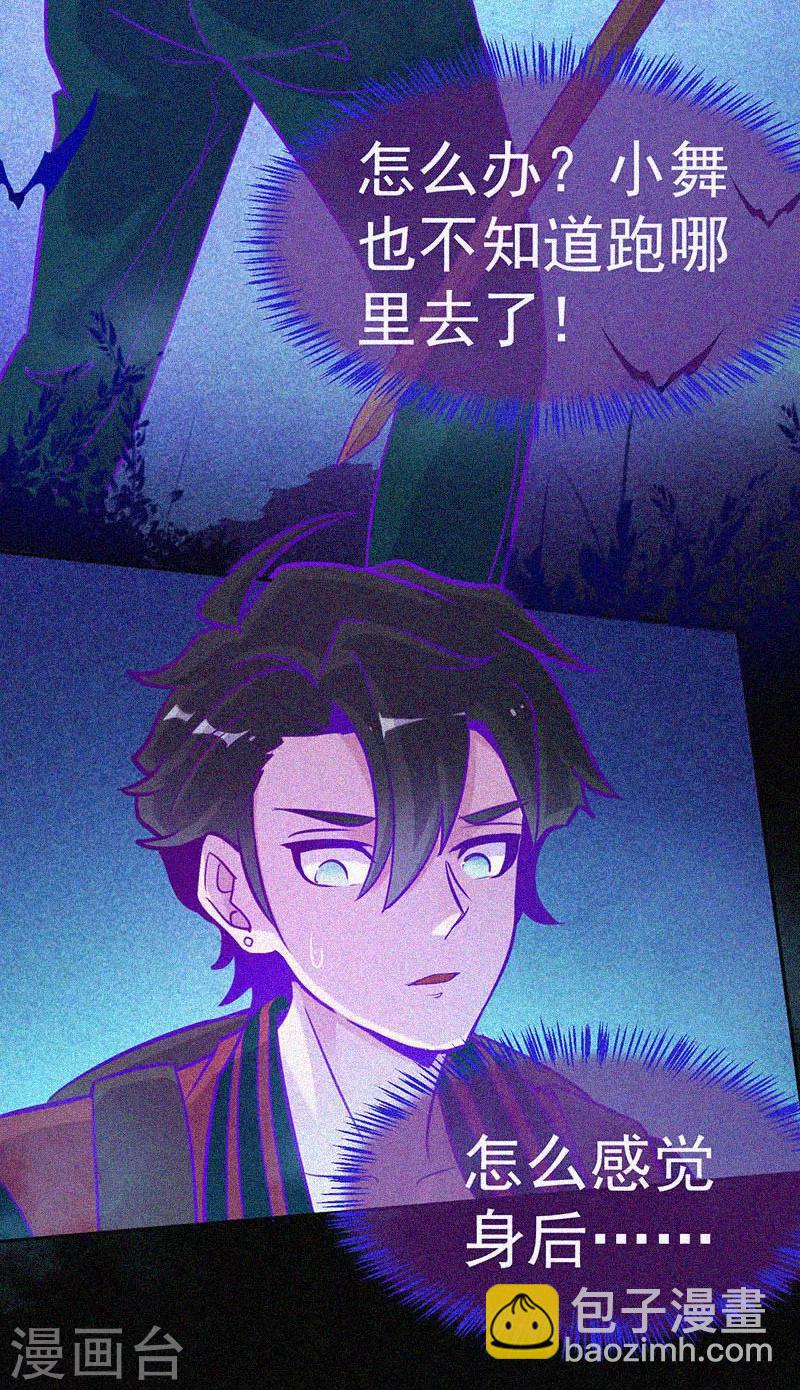 第44话 被欺负了-第45话