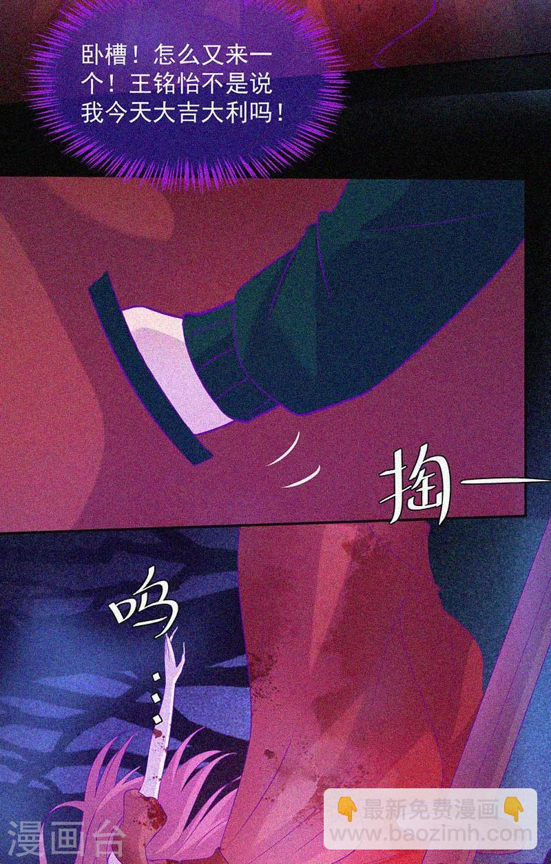 第44话 被欺负了-第45话