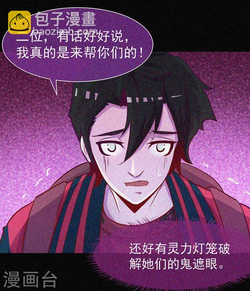 第44话 被欺负了-第45话