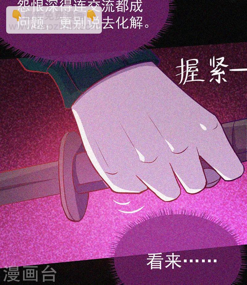 第44话 被欺负了-第45话