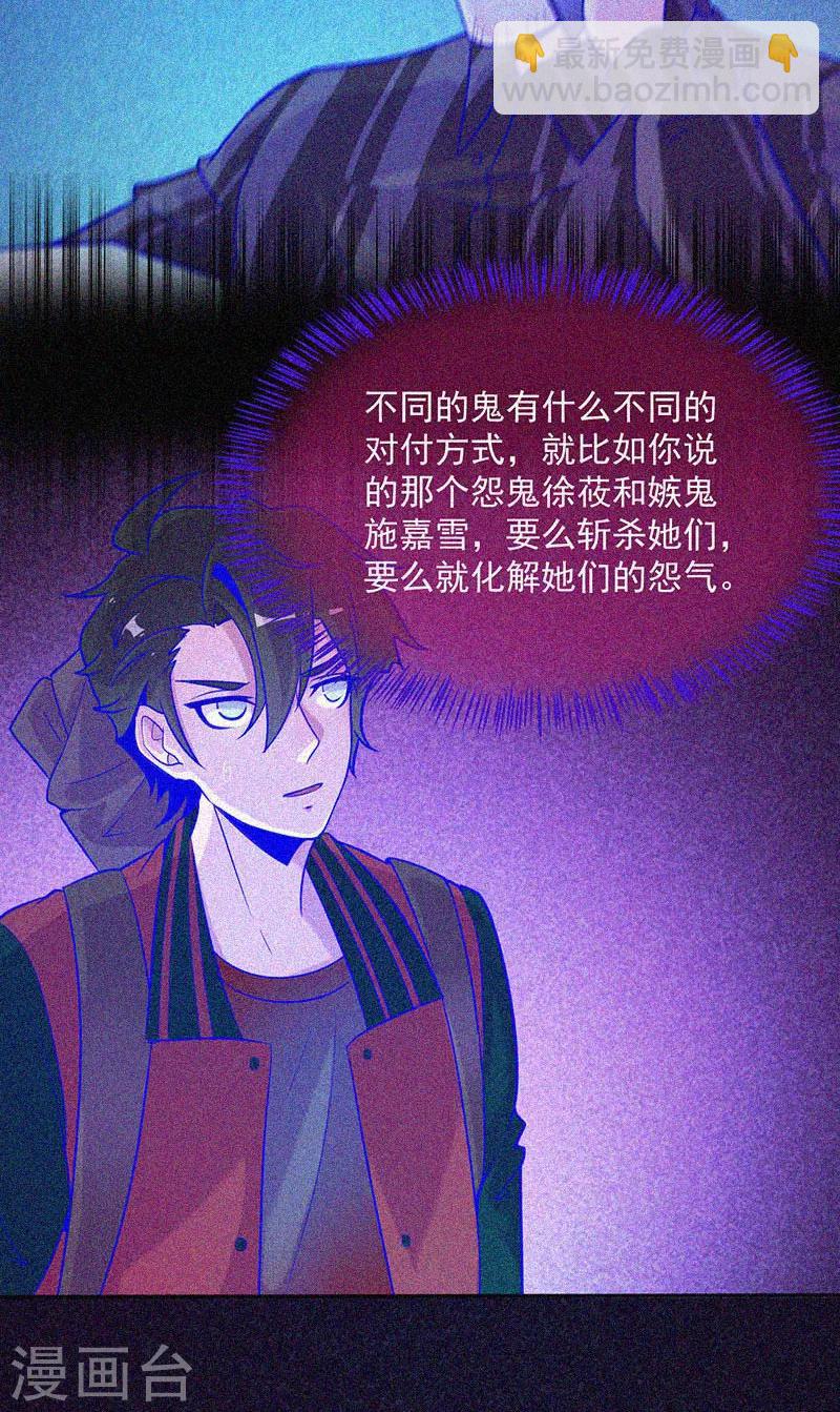第44话 被欺负了-第45话