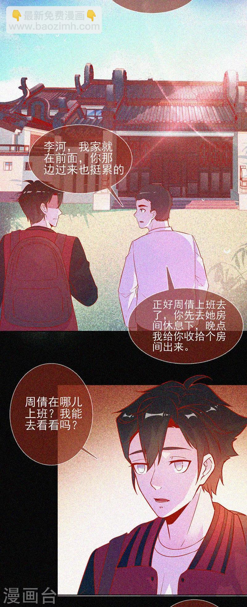 第46话  血红色的眼睛-第47话