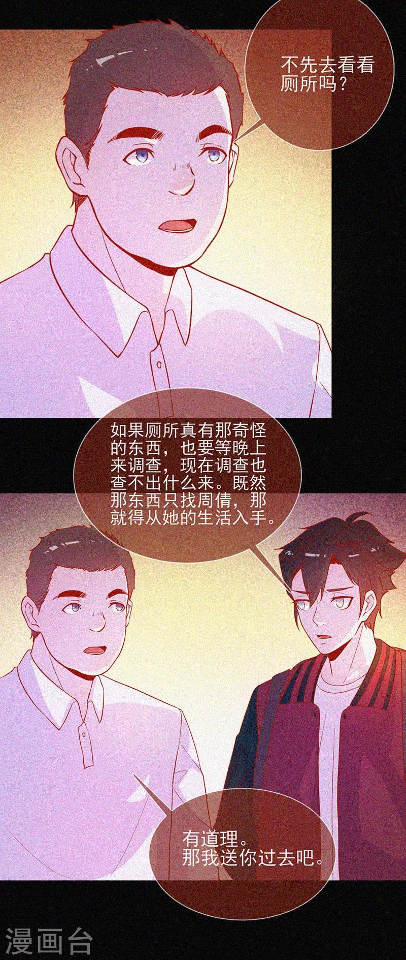 第46话  血红色的眼睛-第47话