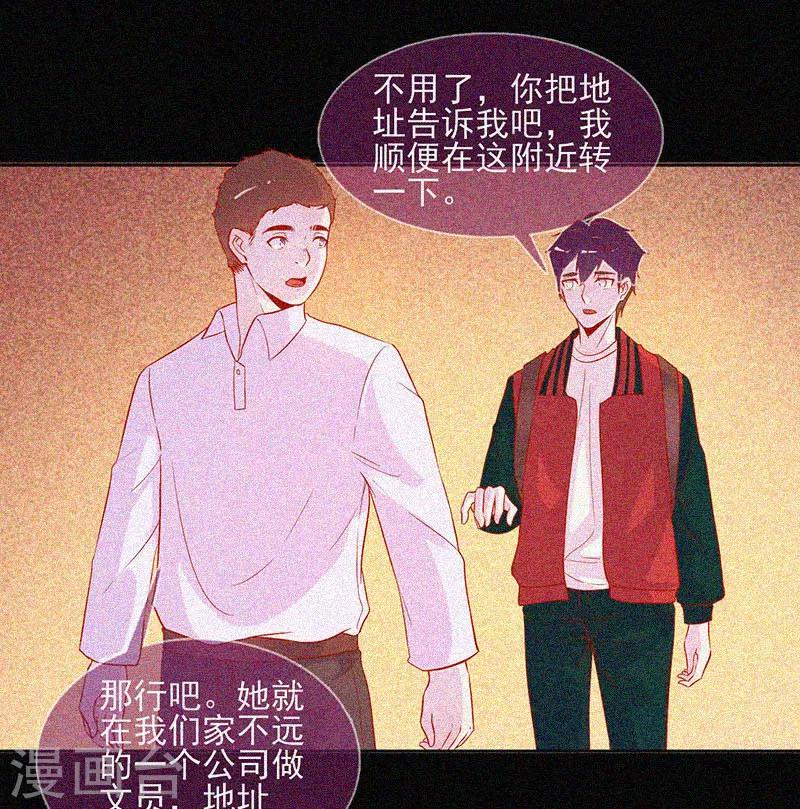 第46话  血红色的眼睛-第47话