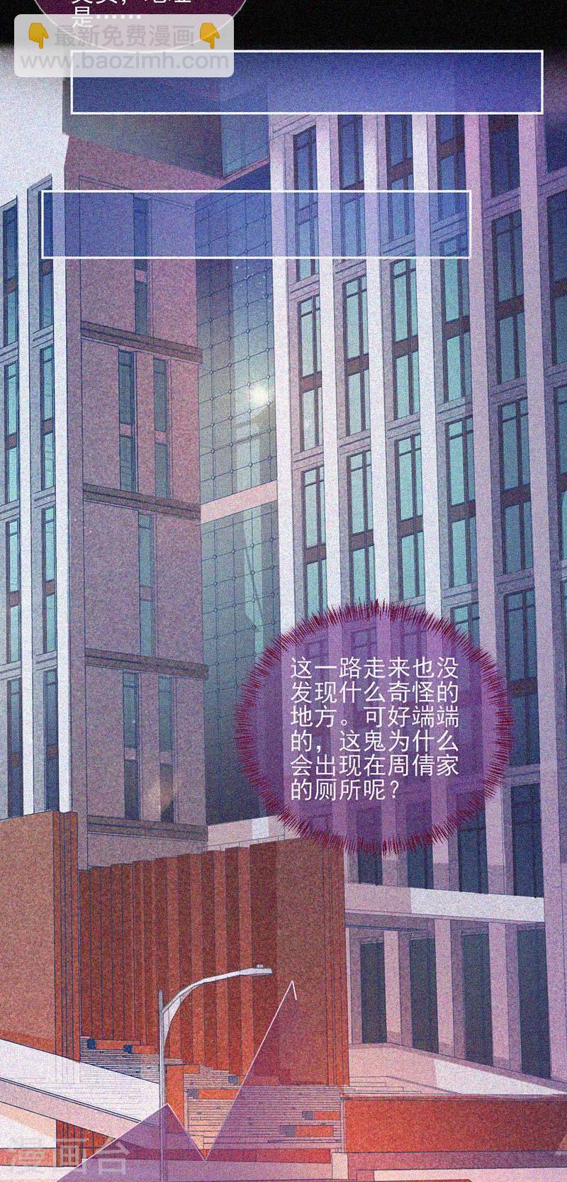 第46话  血红色的眼睛-第47话