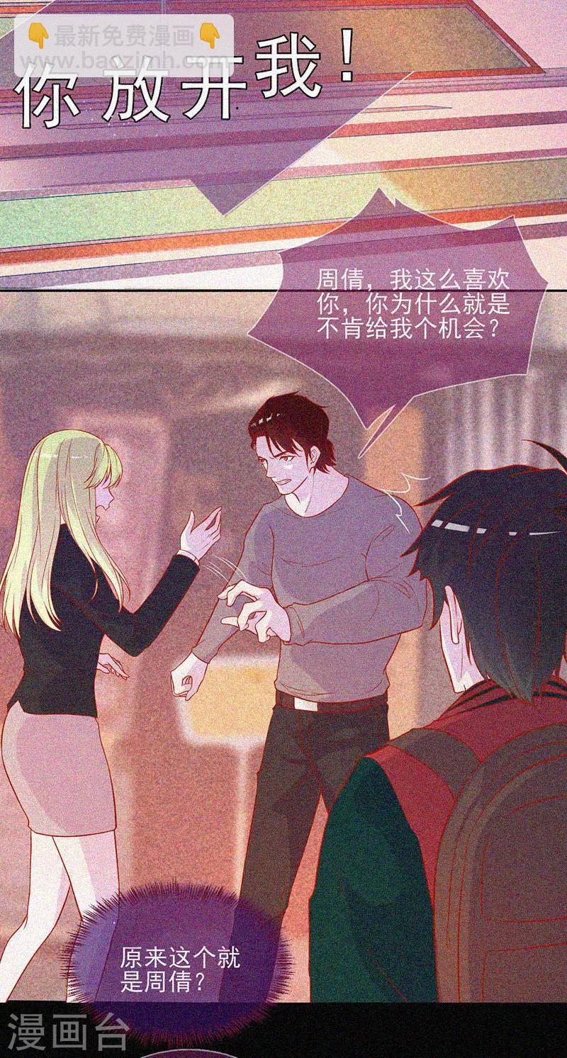 第46话  血红色的眼睛-第47话