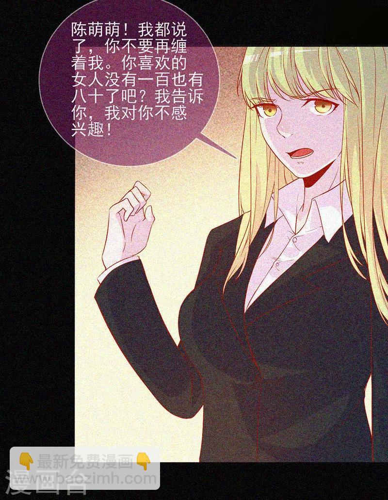 第46话  血红色的眼睛-第47话