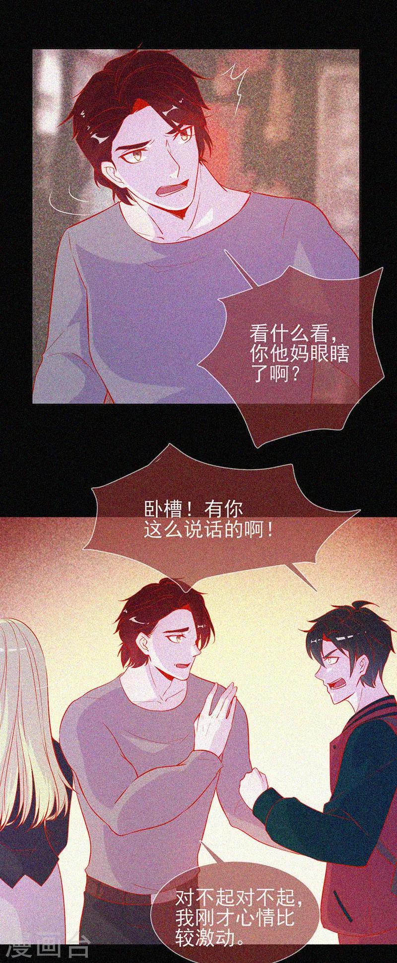 第46话  血红色的眼睛-第47话