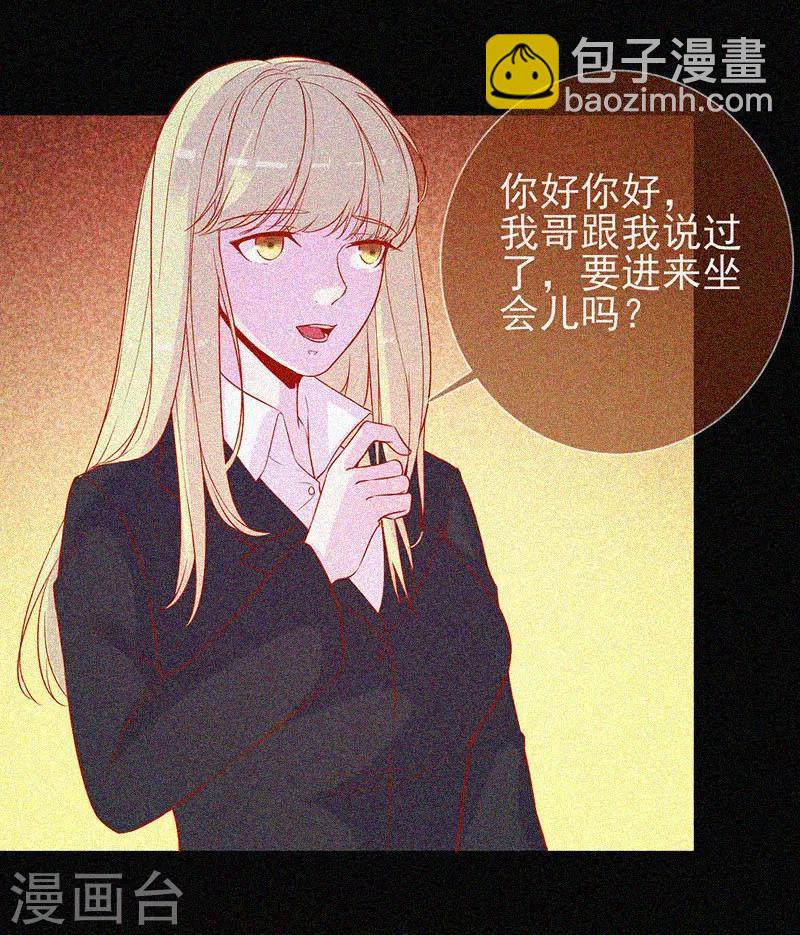 第46话  血红色的眼睛-第47话