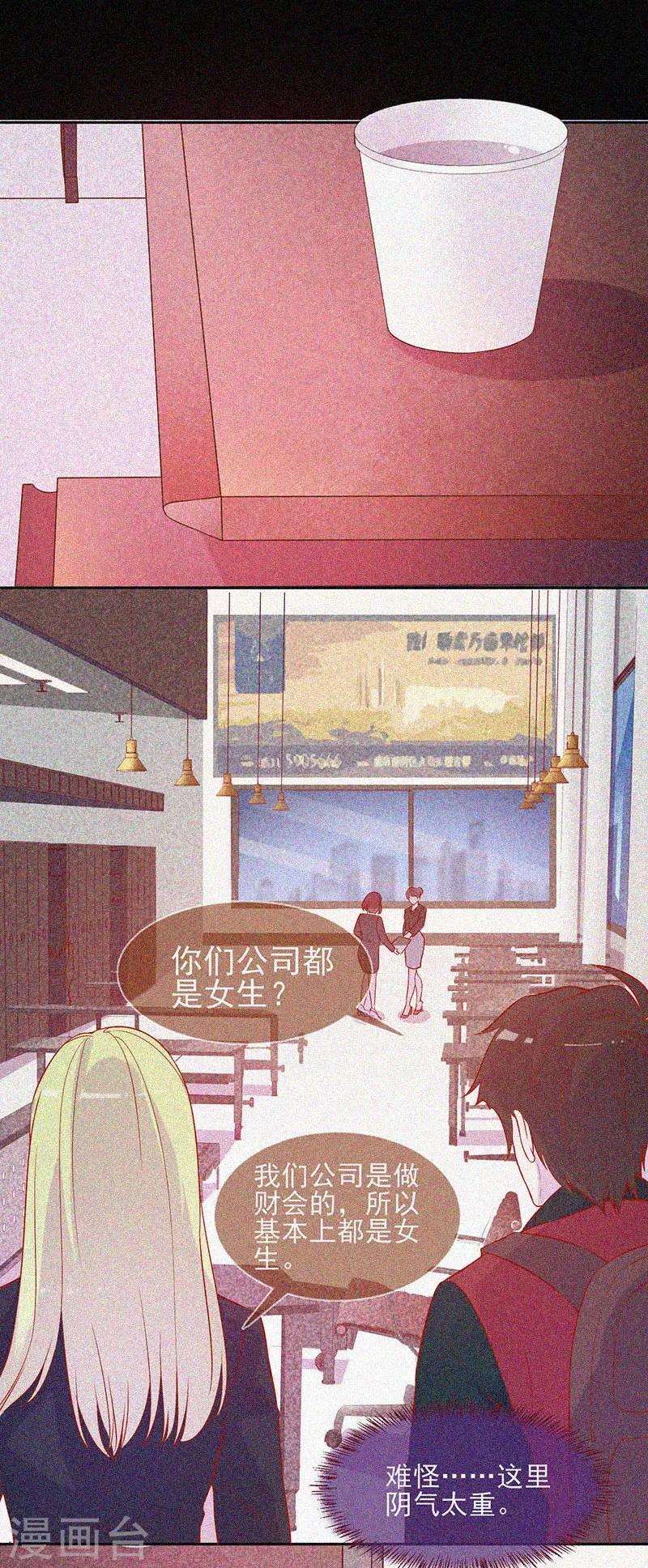 第46话  血红色的眼睛-第47话