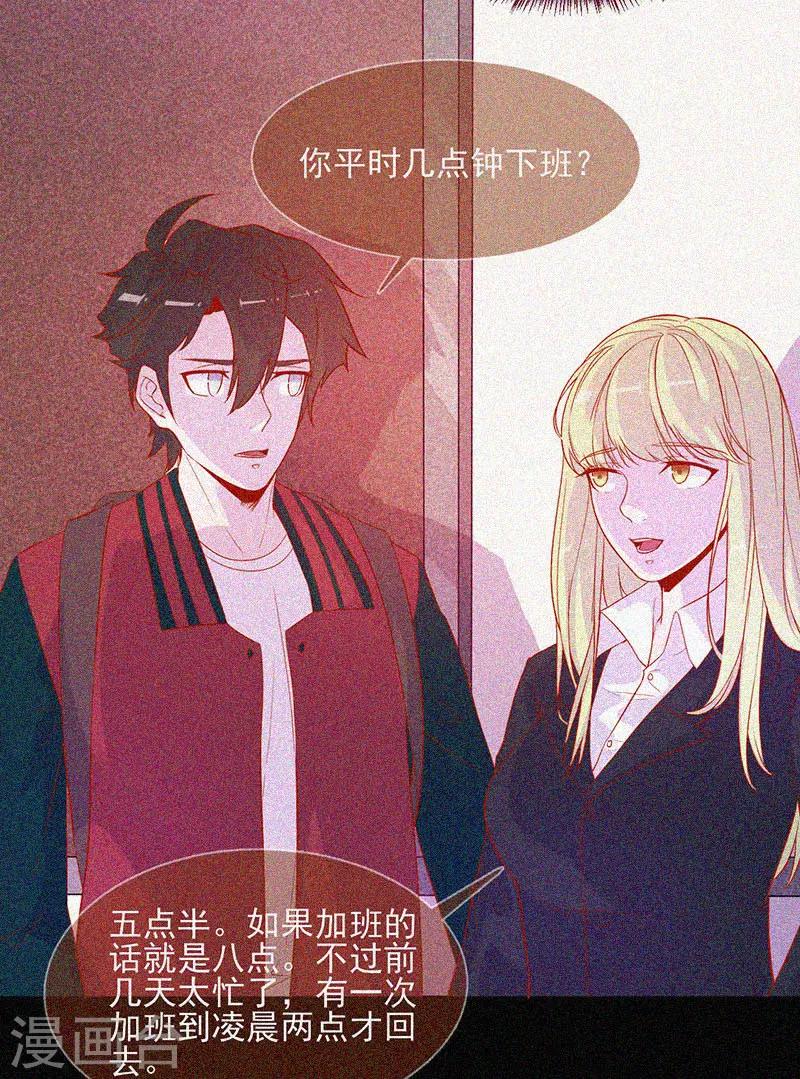 第46话  血红色的眼睛-第47话