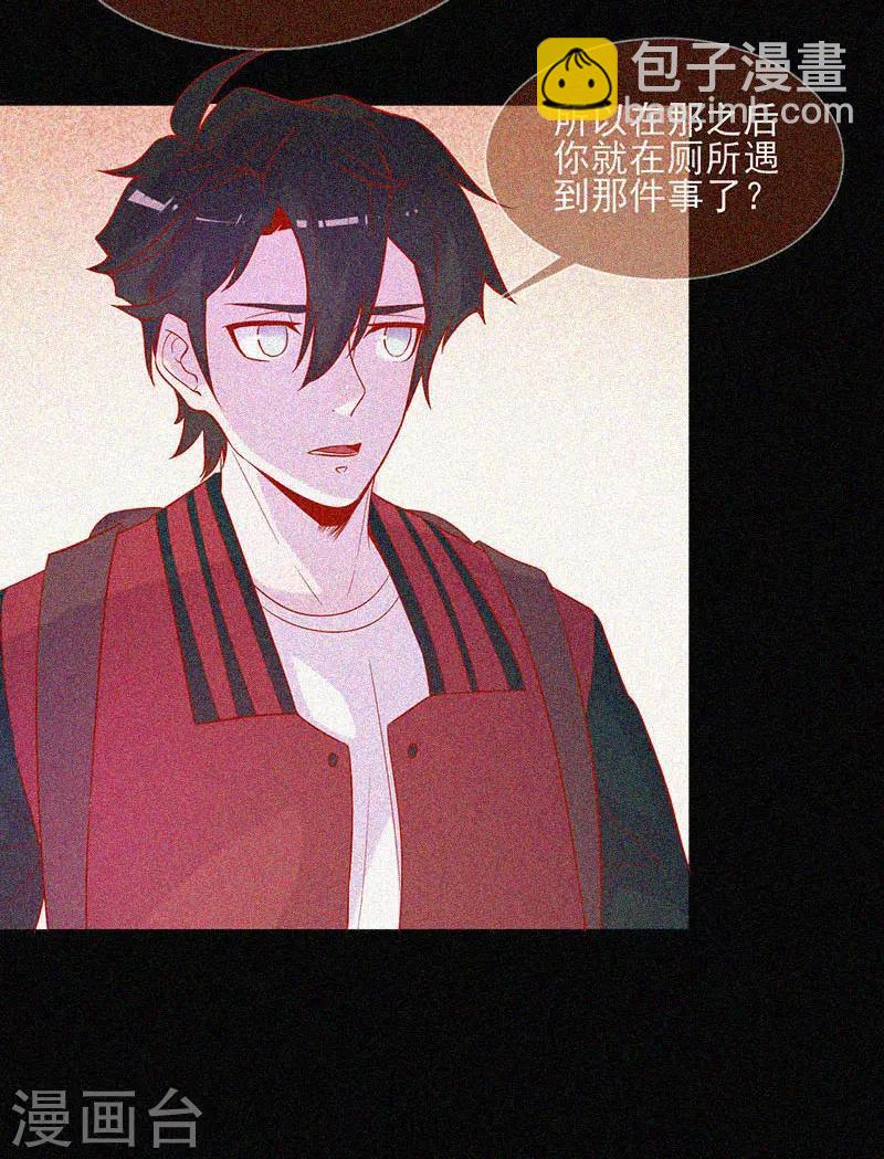 第46话  血红色的眼睛-第47话