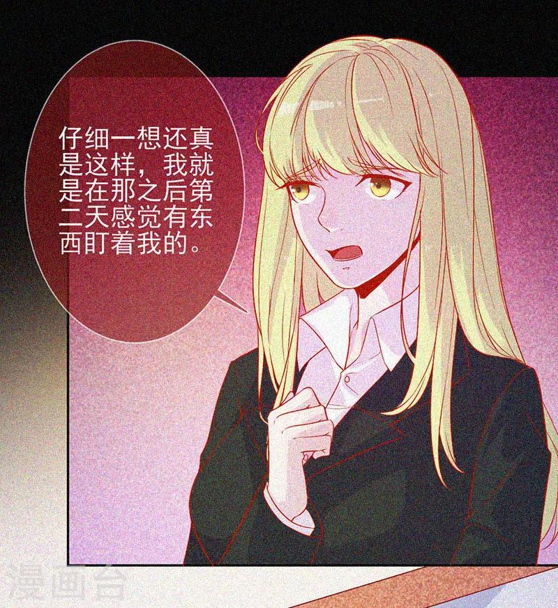 第46话  血红色的眼睛-第47话