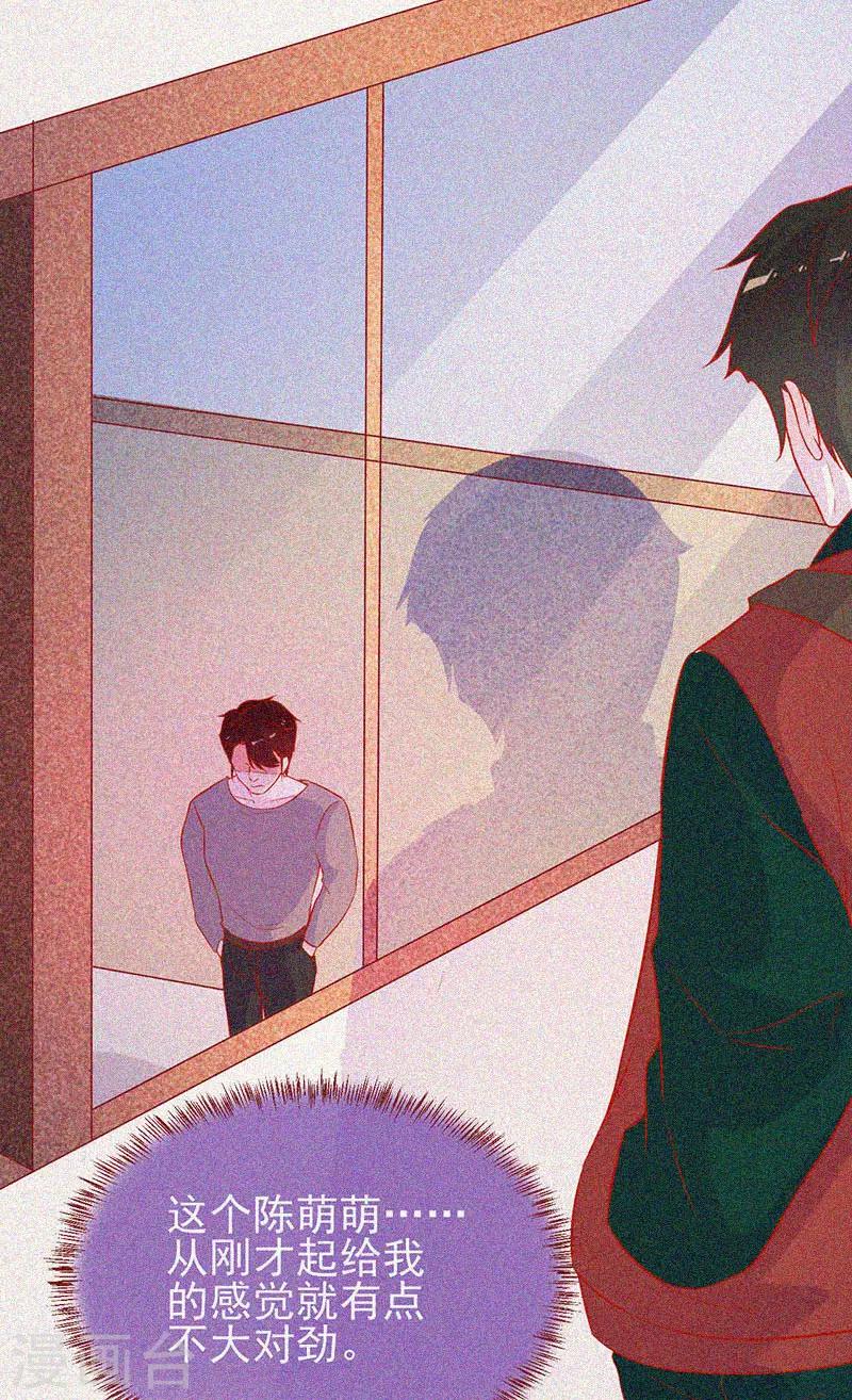 第46话  血红色的眼睛-第47话