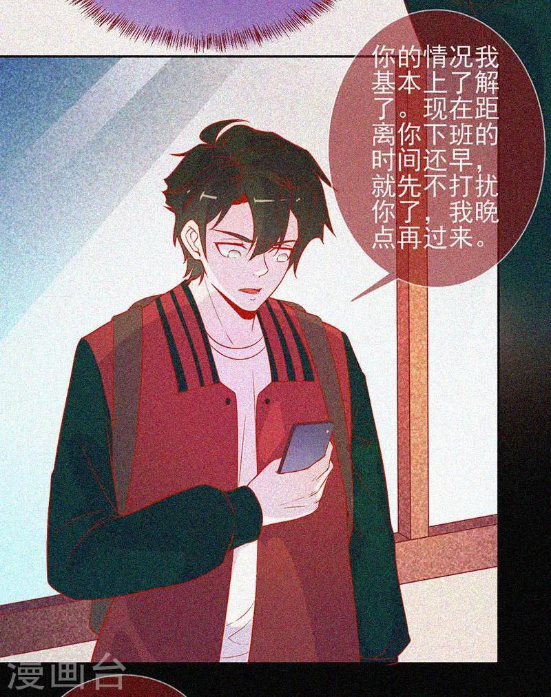 第46话  血红色的眼睛-第47话