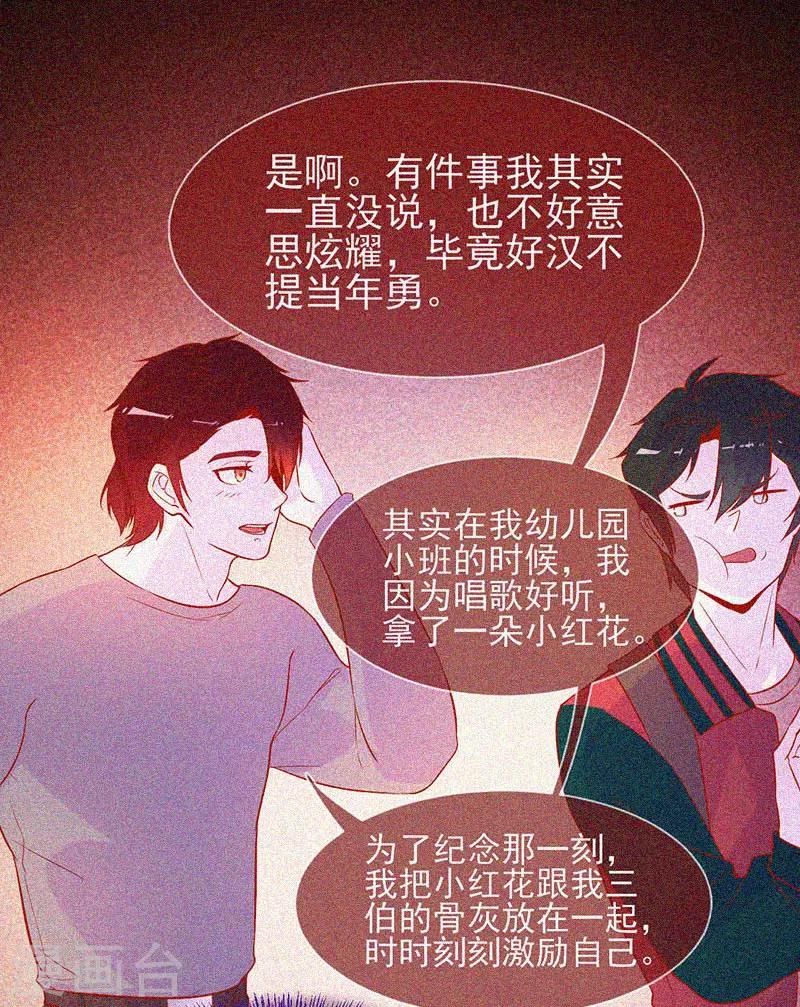 第46话  血红色的眼睛-第47话
