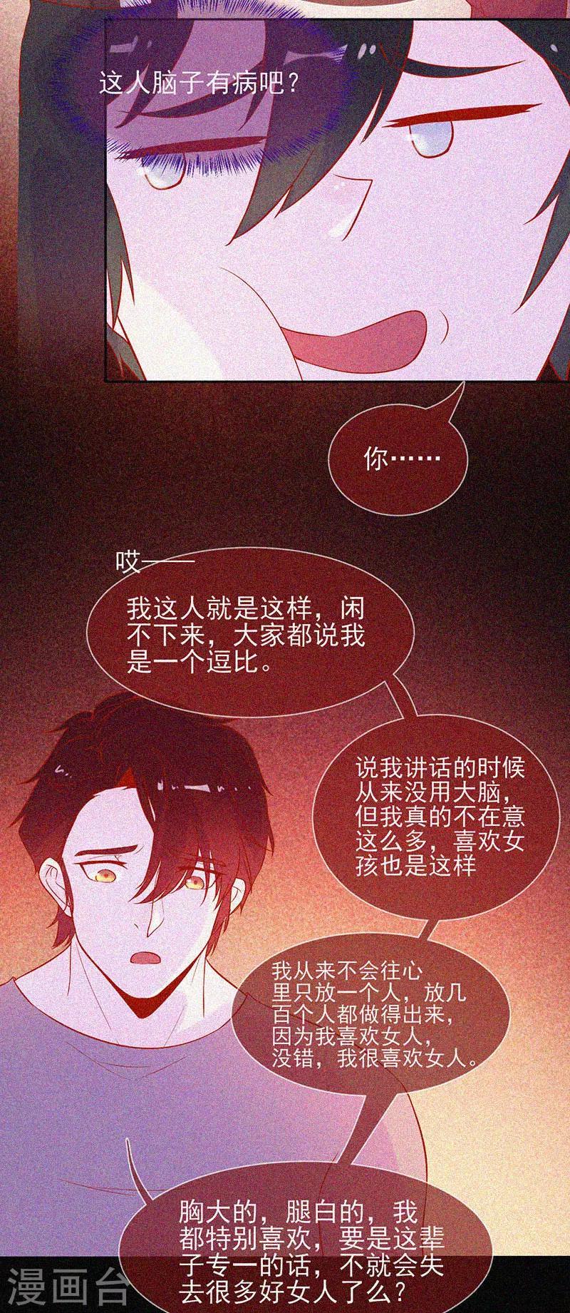 第46话  血红色的眼睛-第47话