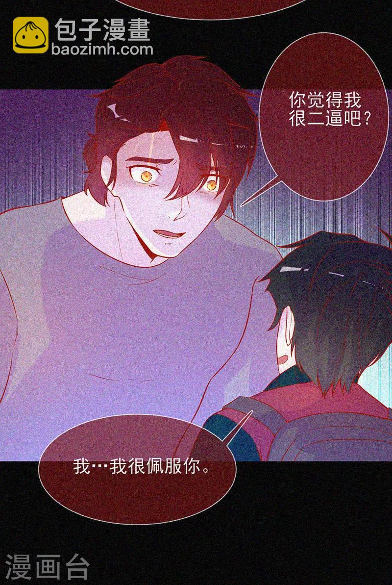 第46话  血红色的眼睛-第47话