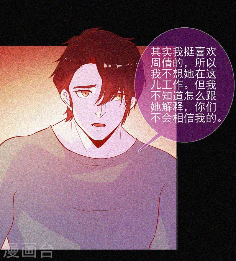 第46话  血红色的眼睛-第47话