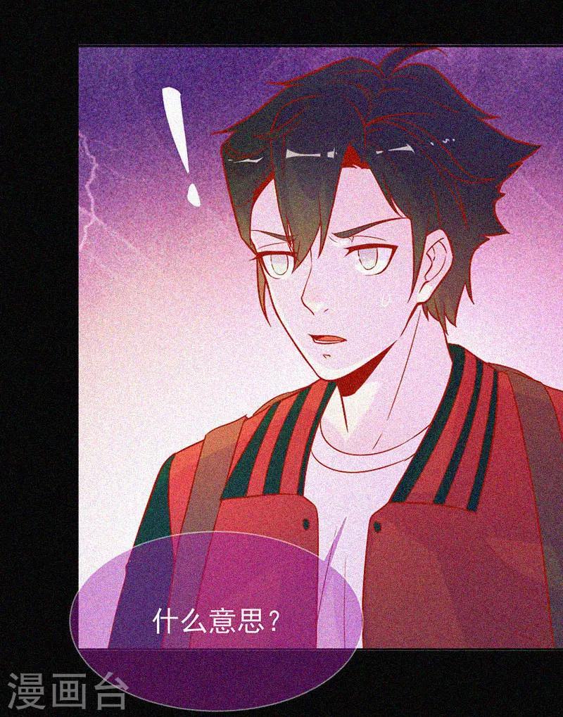 第46话  血红色的眼睛-第47话