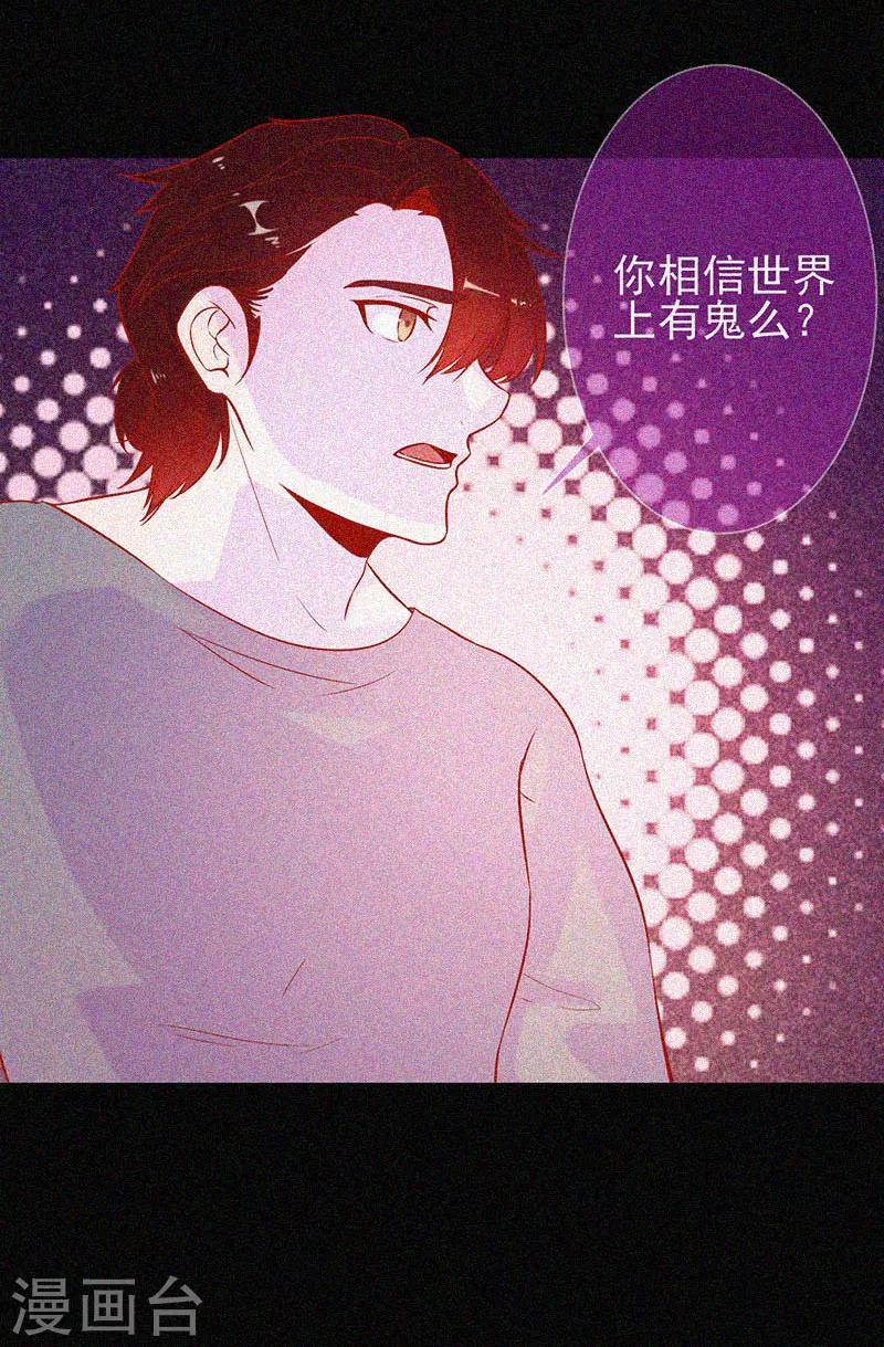 第46话  血红色的眼睛-第47话