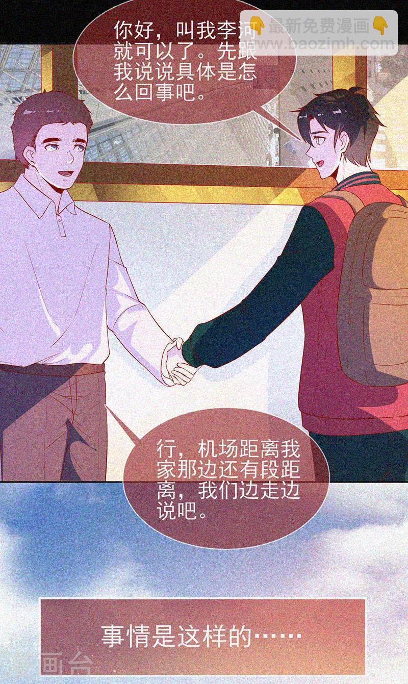 第46话  血红色的眼睛-第47话