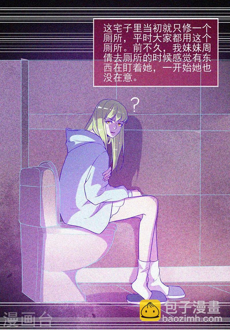 第46话  血红色的眼睛-第47话