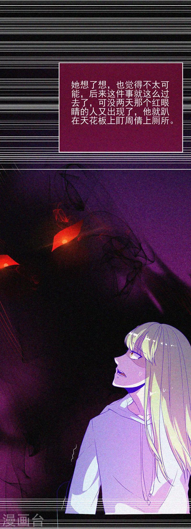 第46话  血红色的眼睛-第47话