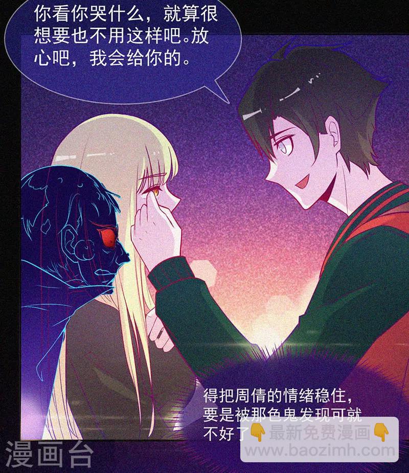 第48话 色鬼的爱恨-第49话