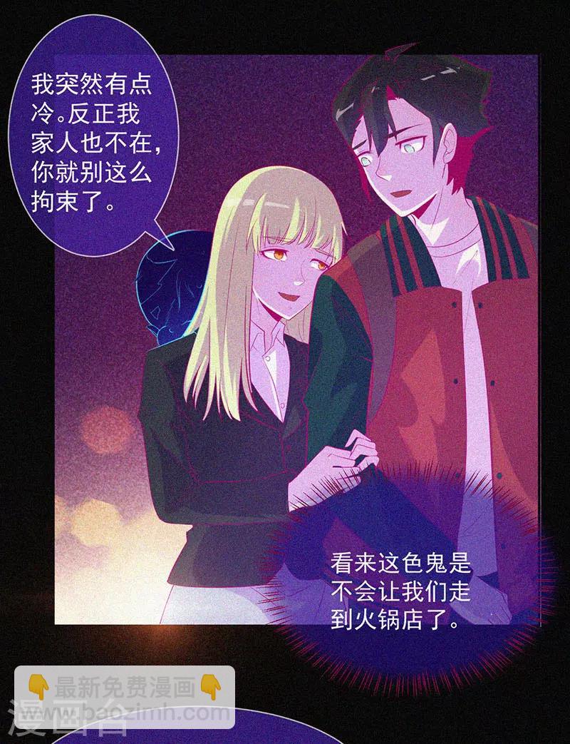 第48话 色鬼的爱恨-第49话