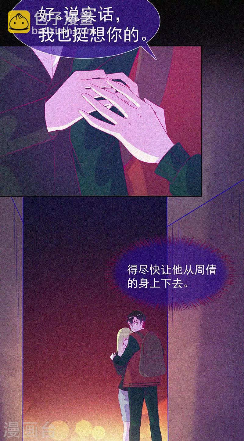 第48话 色鬼的爱恨-第49话