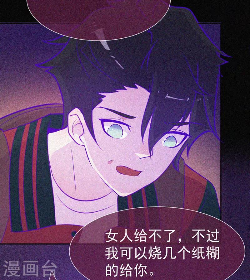 第48话 色鬼的爱恨-第49话