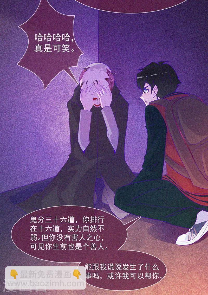 第48话 色鬼的爱恨-第49话