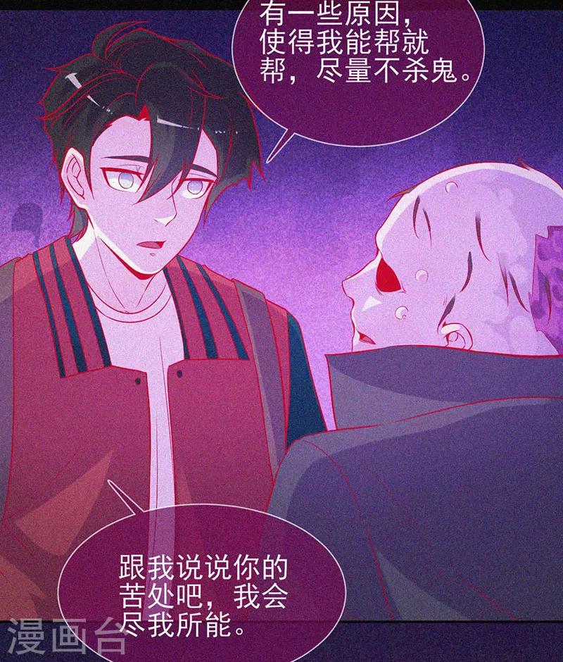 第48话 色鬼的爱恨-第49话
