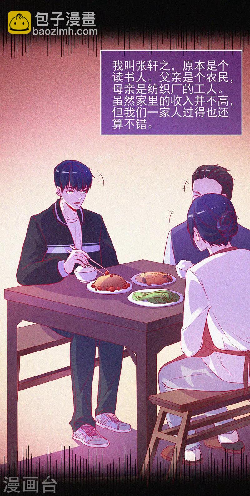 第48话 色鬼的爱恨-第49话