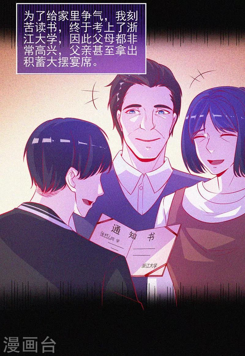 第48话 色鬼的爱恨-第49话