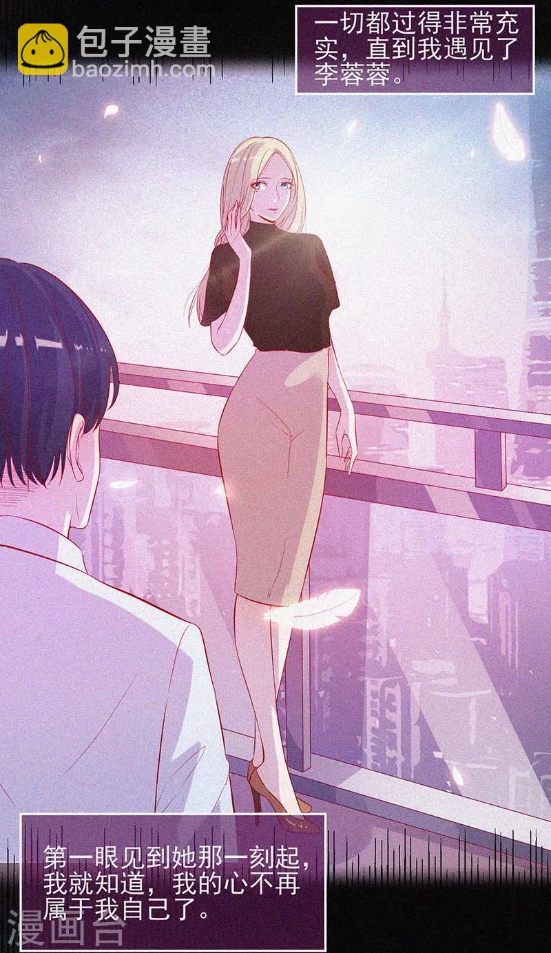 第48话 色鬼的爱恨-第49话
