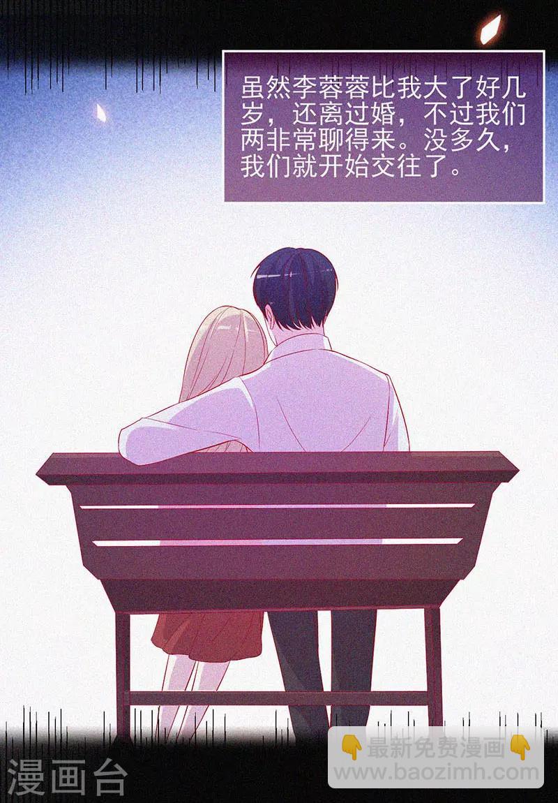 第48话 色鬼的爱恨-第49话