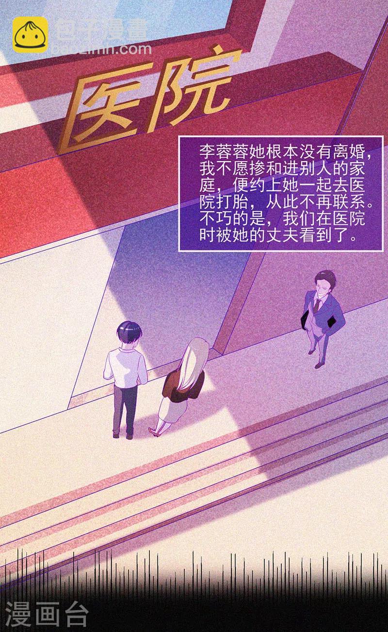 第48话 色鬼的爱恨-第49话