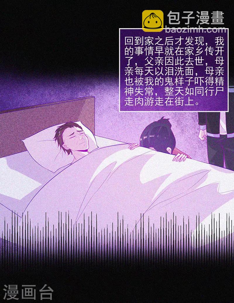 第48话 色鬼的爱恨-第49话