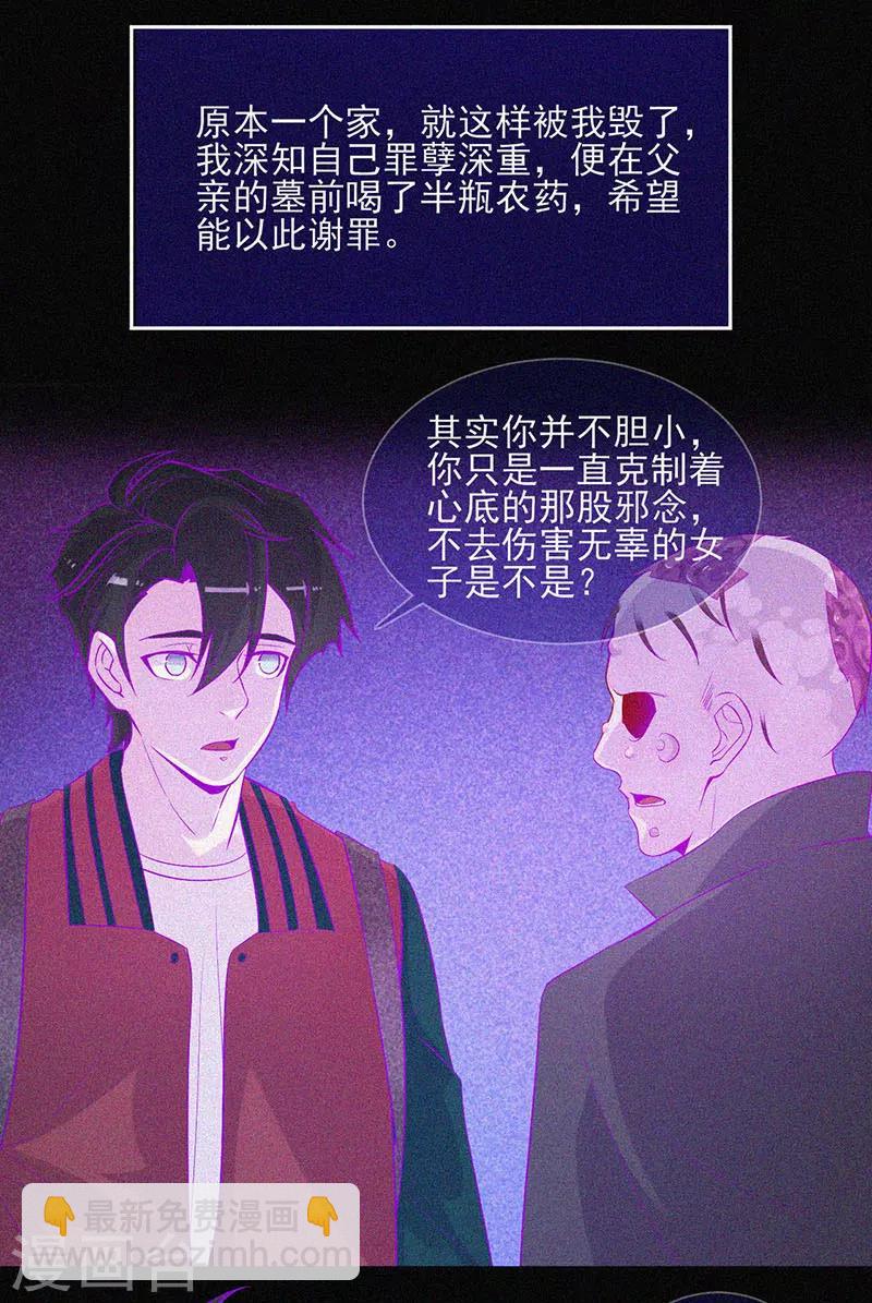 第48话 色鬼的爱恨-第49话