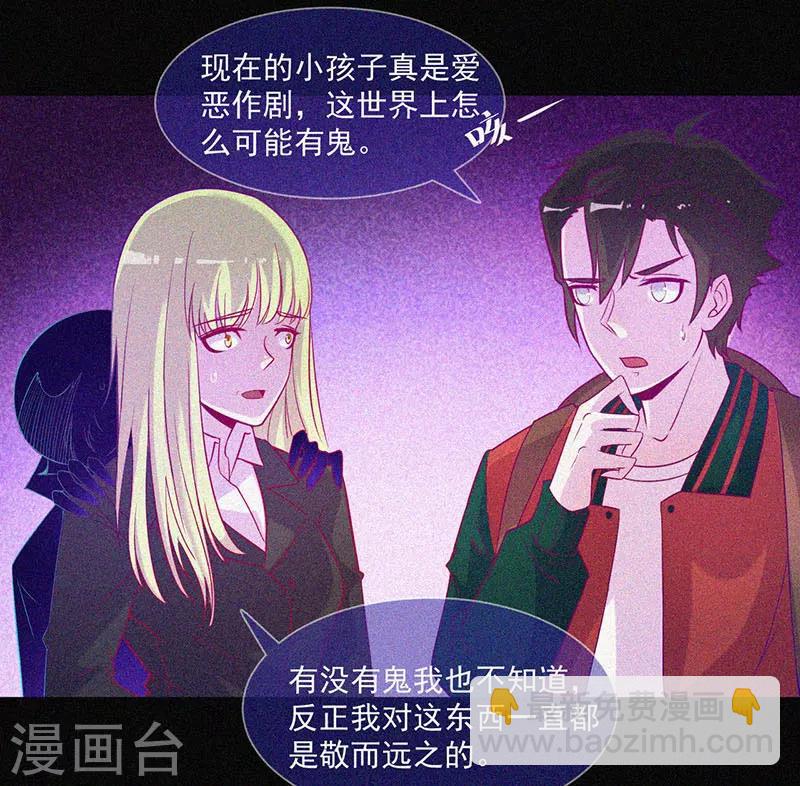 第48话 色鬼的爱恨-第49话