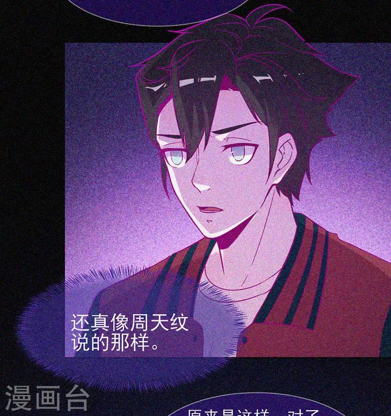 第50话 激情四射-第51话