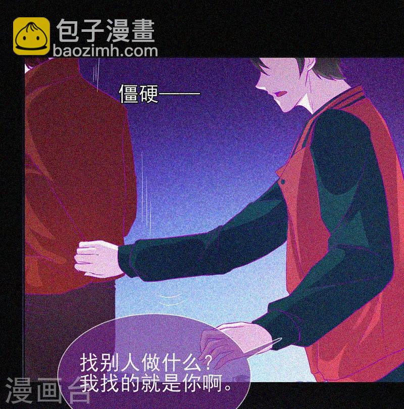 第50话 激情四射-第51话