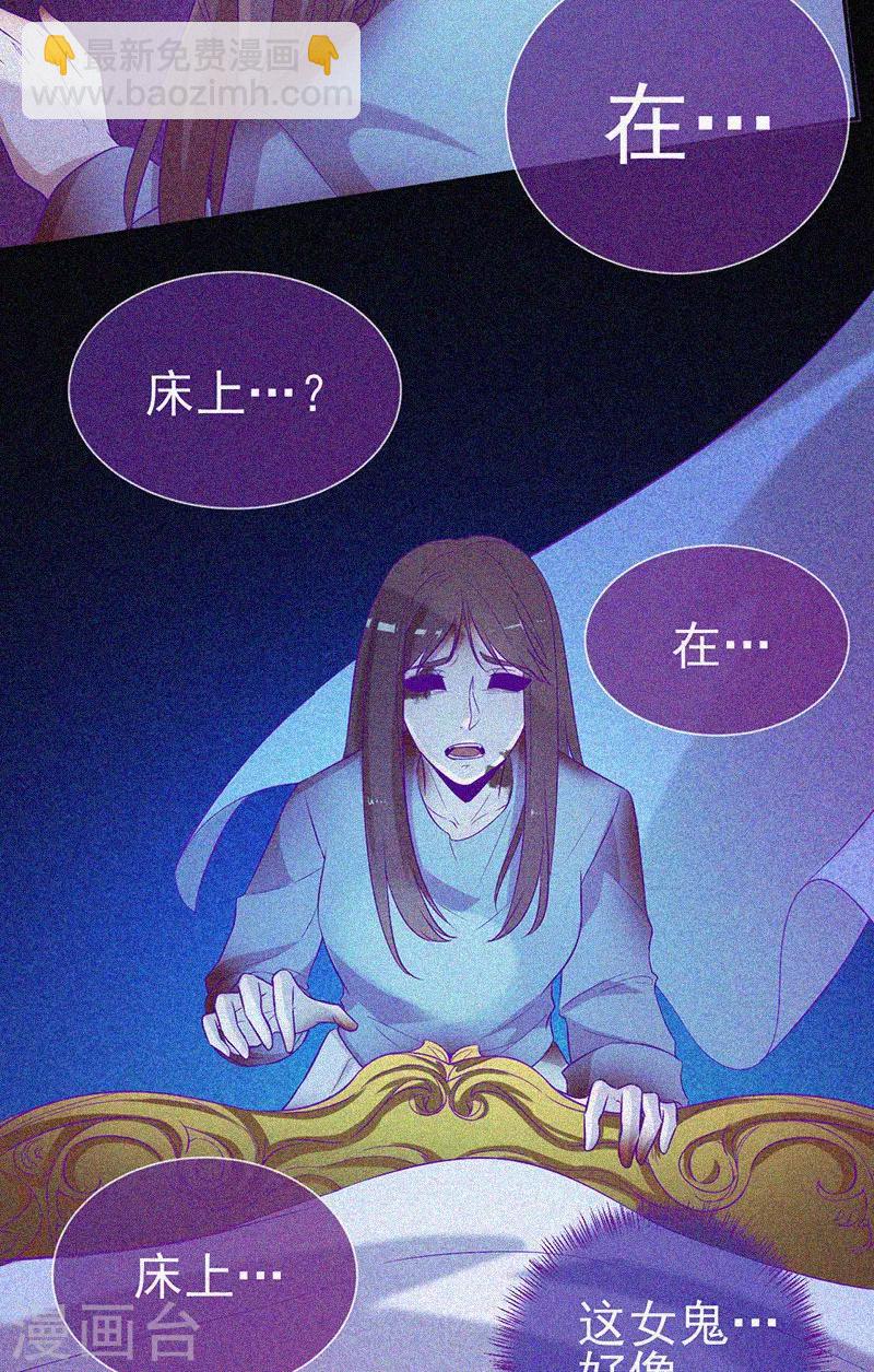 第52话 鬼压床-第53话