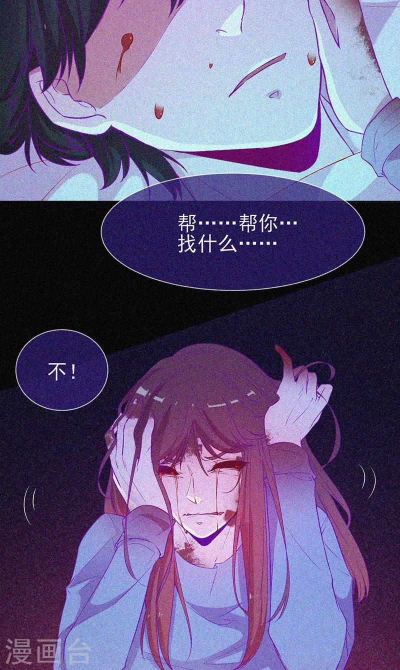 第52话 鬼压床-第53话