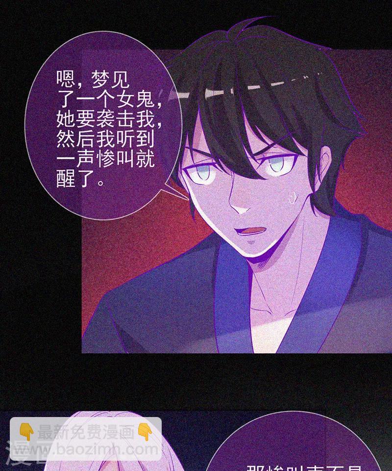 第52话 鬼压床-第53话