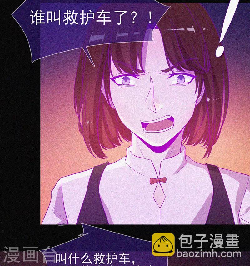 第52话 鬼压床-第53话
