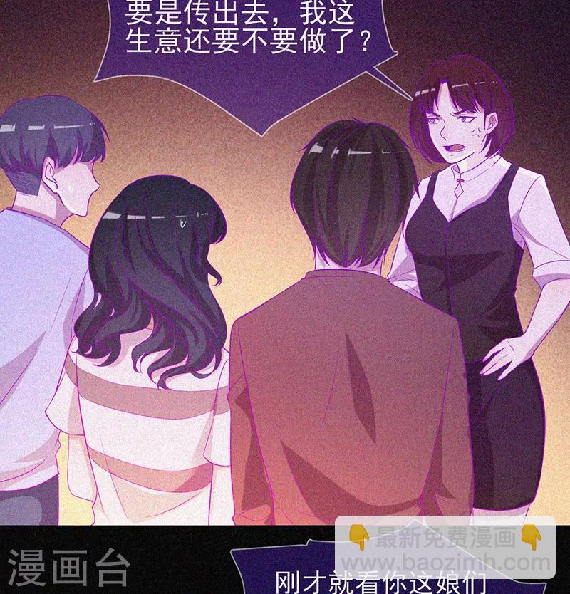 第52话 鬼压床-第53话