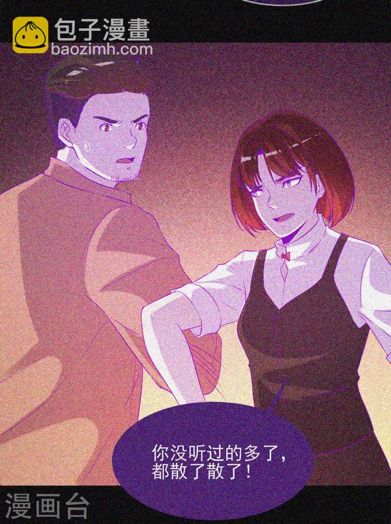 第52话 鬼压床-第53话